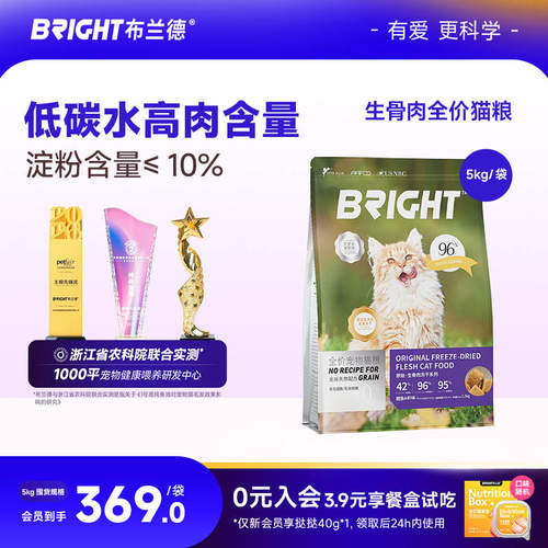 布兰德猫粮全阶段增肥发腮