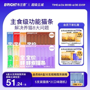 布兰德全价主食级猫条营养囤货湿粮补水无诱食剂成幼猫粮营养孕期