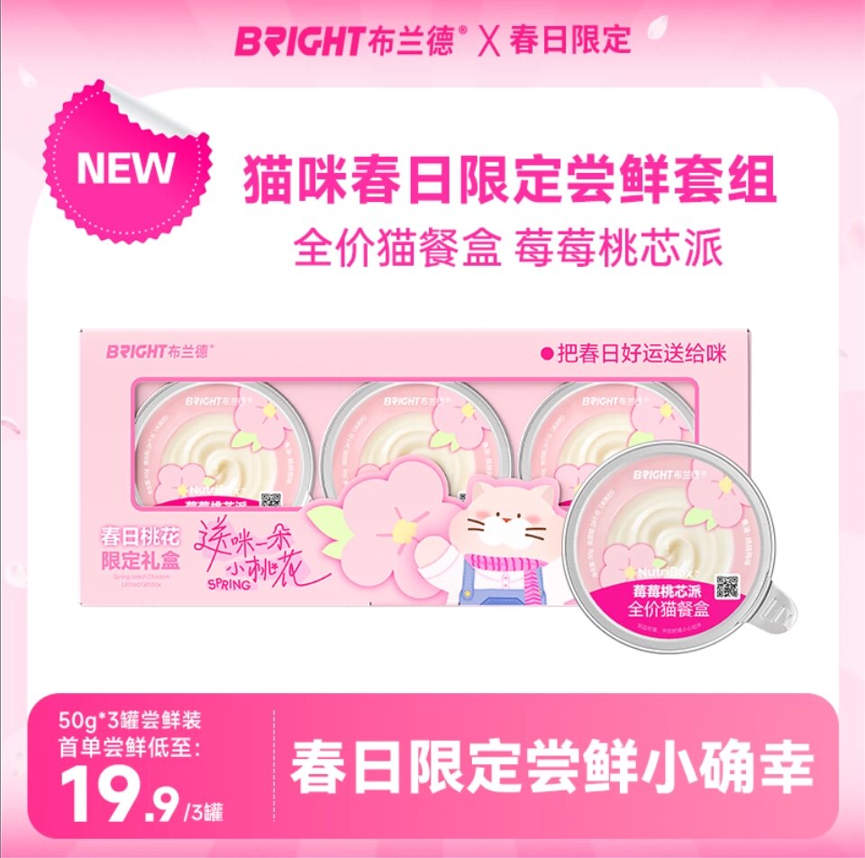 布兰德试吃套餐合集混合口味图片