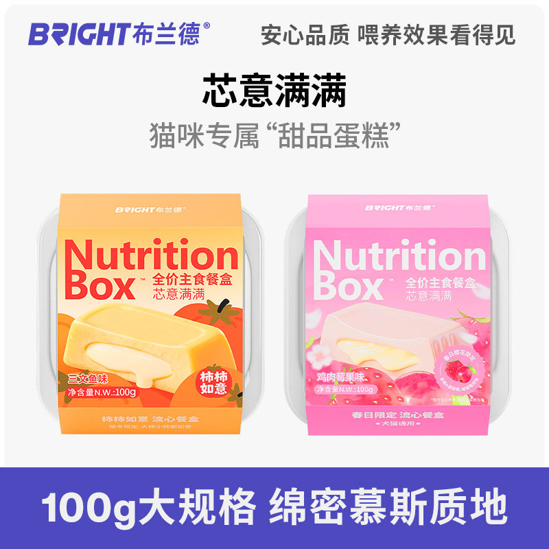 布兰德芯意满满猫咪主食餐盒成幼猫饭餐包湿粮罐头尝鲜装,宠物/宠物食品及用品,猫全价湿粮/主食罐,淘宝优惠券,粉丝福利购,淘宝优惠卷