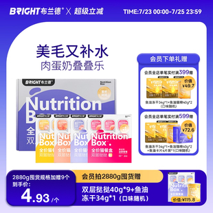 新品 ·布兰德餐盒双层挞挞蛋奶鱼油猫咪主食罐头餐包湿粮成幼猫饭