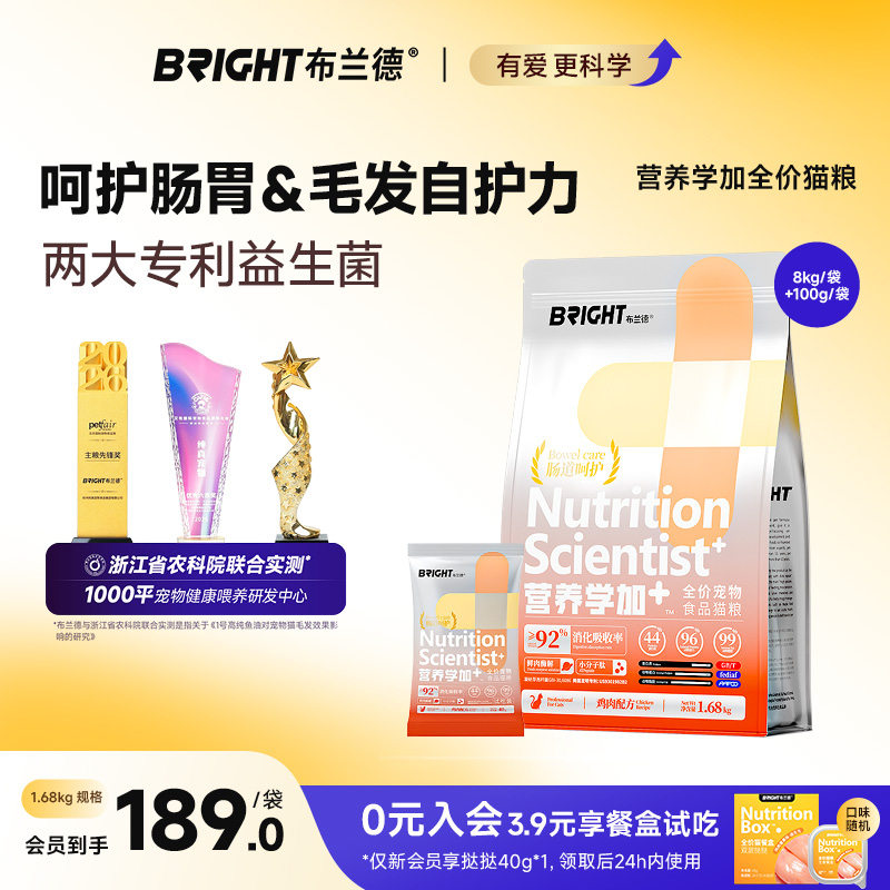 布兰德营养全价体态控制猫粮图片