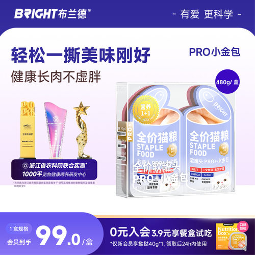 布兰德全价猫粮主食软罐头
