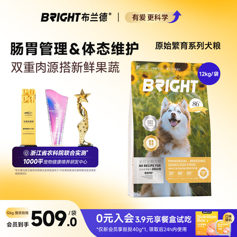 BRIGHT布兰德高蛋白宠物全价狗粮繁育犬粮营养无谷肠胃大包装12kg图片