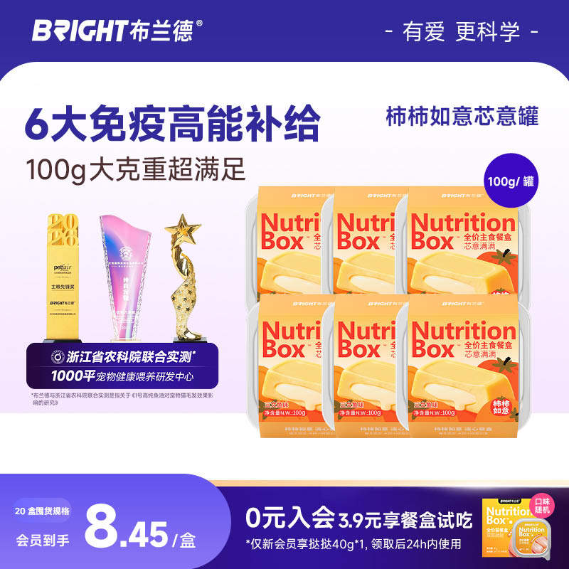 布兰德芯意满满主食餐盒100g*6 59.3元 - 86线报