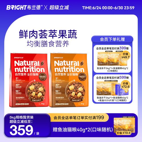 布兰德全价猫粮低碳水