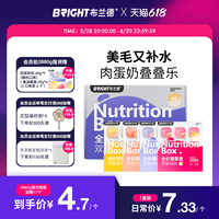 布蘭德雙層撻撻蛋奶餐盒