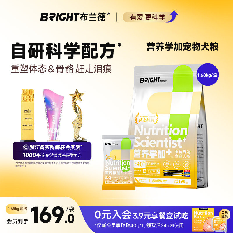 布兰德狗粮通用型金毛冻干图片