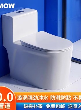 JOMOW马桶家用坐便器喷射虹吸式小户型大冲力防堵防冻裂防溅抗菌
