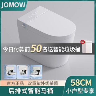 墙排式智能马桶58cm小户型后排侧排左排右排横排一体式电动坐便器