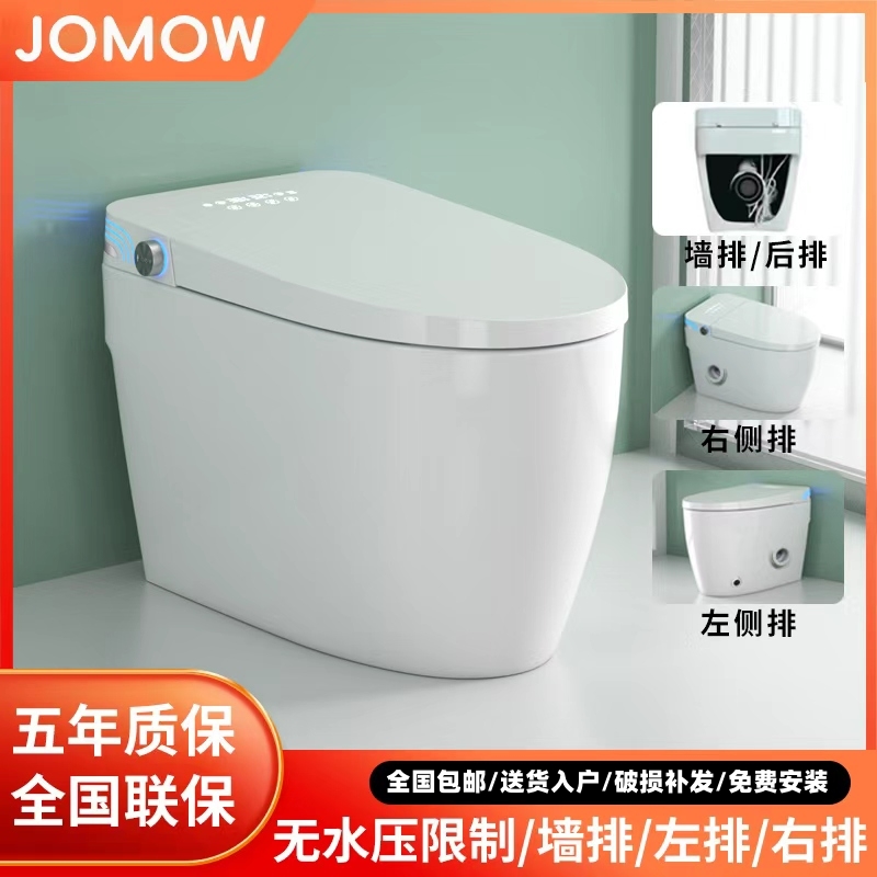 【国补20%】墙排式一体智能马桶
