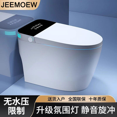 【国补20%】299！智能马桶坐便器