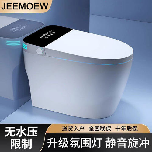 【国补20%】299！智能马桶坐便器
