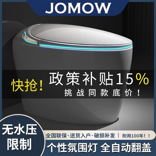 【政策补贴%20】鸡蛋型智能马桶
