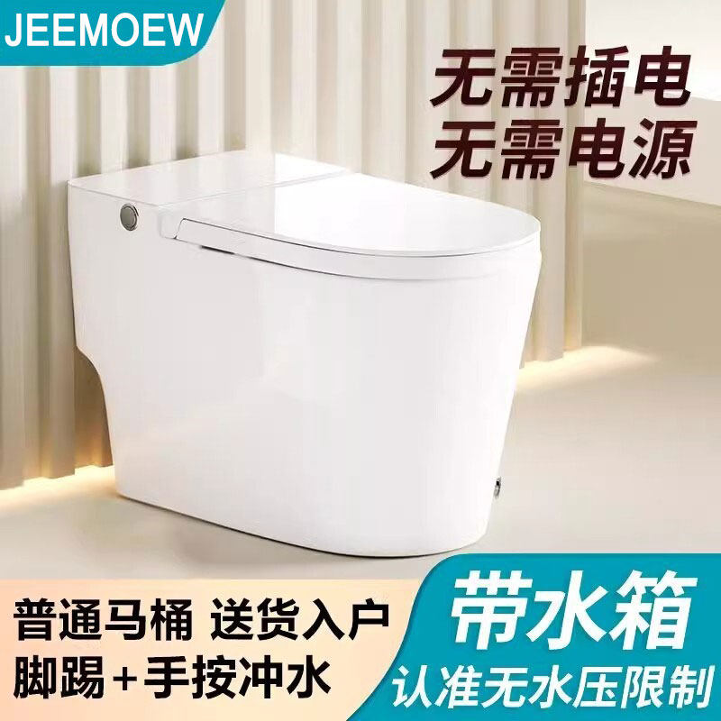 马桶坐便器家用非智能脚踢带水箱无水压限制免插电虹吸式普通座厕