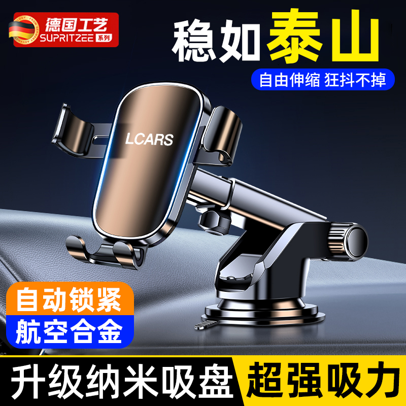 德国合金车载手机支架2024新款