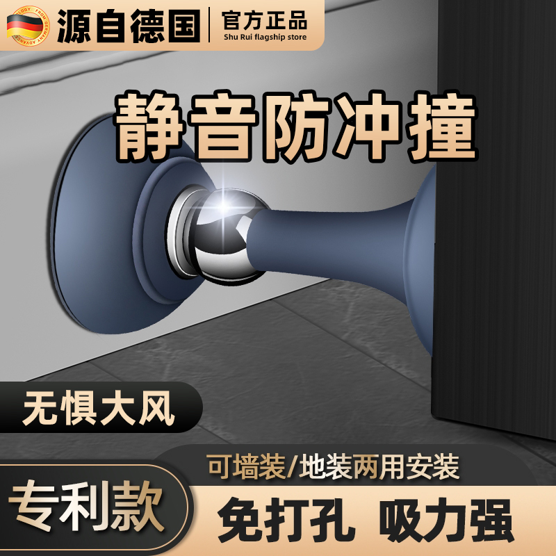 门吸免打孔新款门挡防撞硅胶防盗