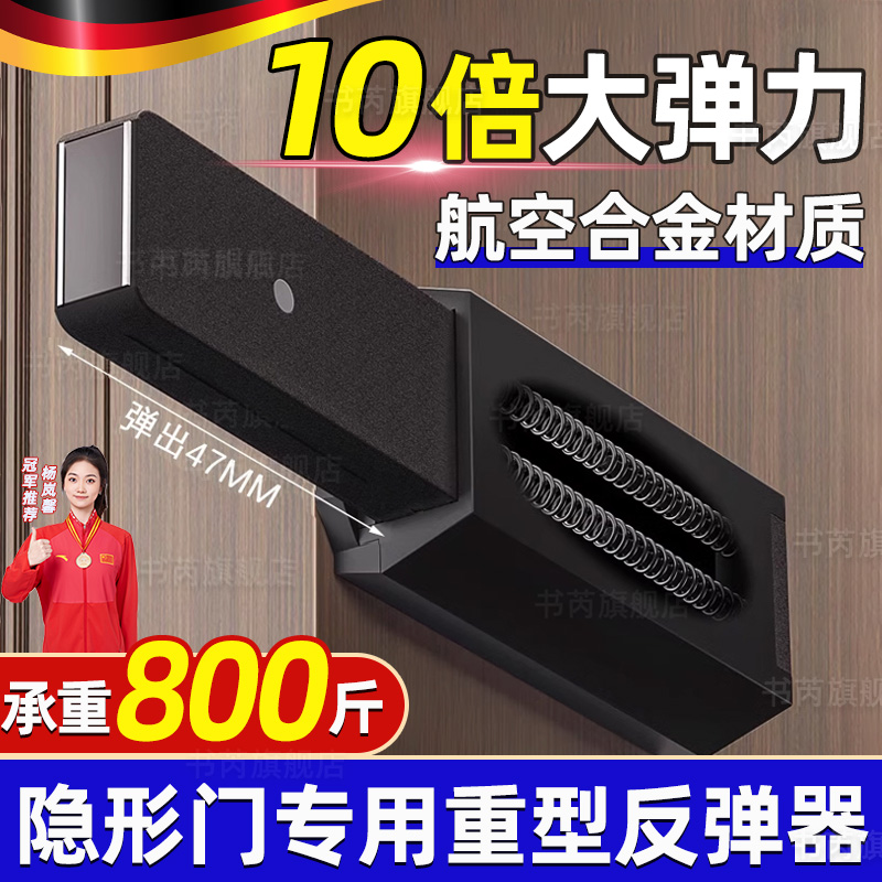 德国重型反弹器隐形按压式免拉手