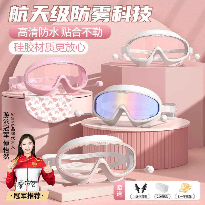 儿童泳镜高清防水防雾装备女孩男孩专业大框游泳眼镜潜水泳帽套装