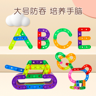 幼儿园儿童桌面游戏条形拼搭积木玩具3到6岁宝宝益智早教小班拼插