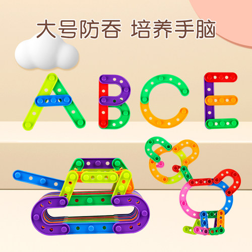 星卡里积木玩具3到6岁益智