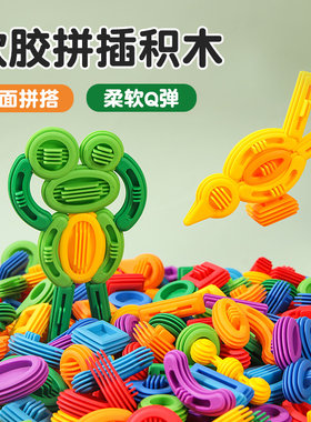 星卡里拼插积木玩具3-6岁