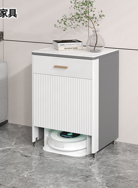 岩板轻奢边几扫地机器人置物柜基站柜简约储物柜可移动收纳柜3J24