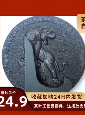 福建大红袍工艺品500g摆件