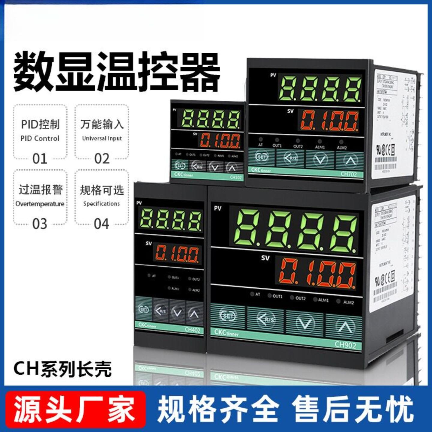 智能温控表温控仪CH402FK02-VM*AN智能PID恒温器长壳48*96长外壳