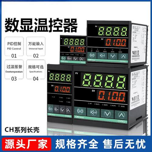 智能温控表温控仪CH402FK02-VM*AN智能PID恒温器长壳48*96长外壳