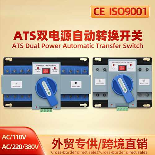 GCDQCN双电源转换开关2P63A市电发电机家用220v自动切换ATS控制器