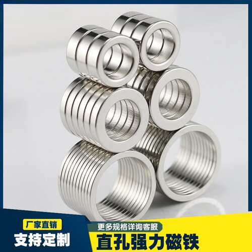 高性能带孔直孔吸附圆柱猫眼磁铁圆环环形轴向强磁强力吸铁石磁钢