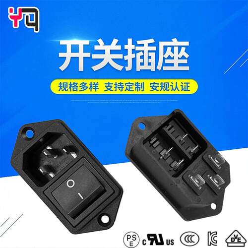 玩具车用品字插座二合一全铜脚带开关插座带VDE认证二合一IEC插座