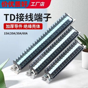 導軌式 1520 帶軌道端子排 大電流 組合接線端子TD