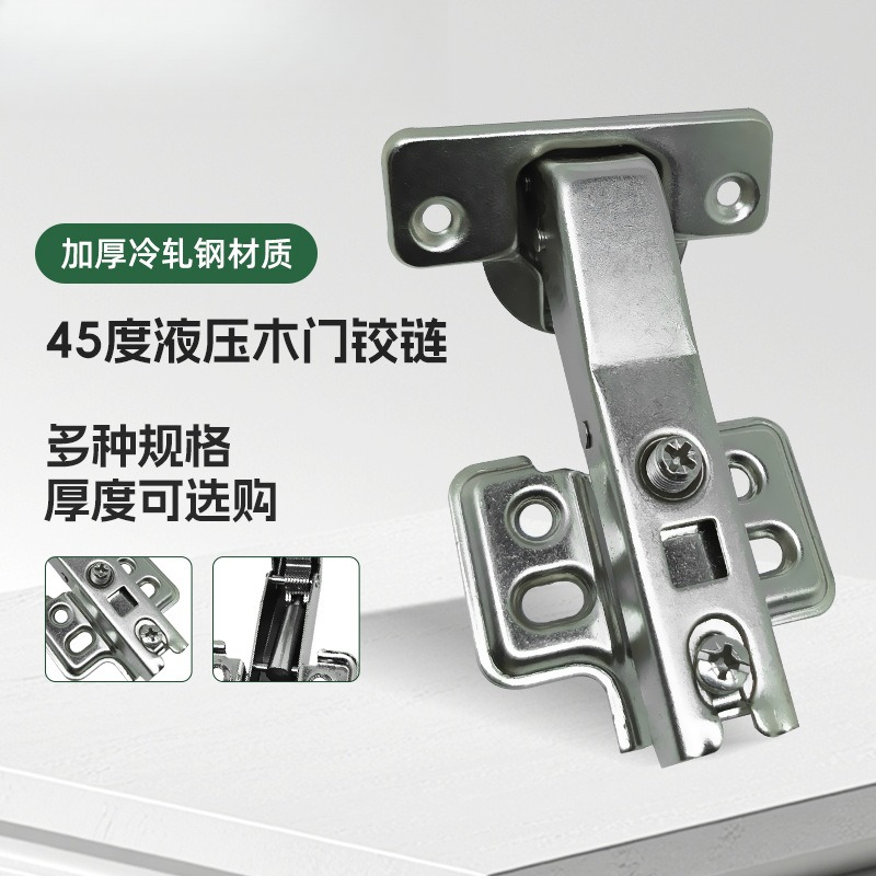 270衣柜转角铰链正45 135 165度180度大角度柜门特殊短臂90合页
