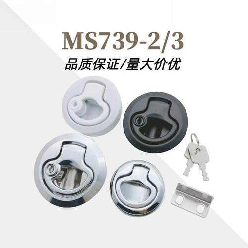 MS739-2-3按压式埋入式暗拉手救护车房车帐篷车MS982-6工业柜门锁