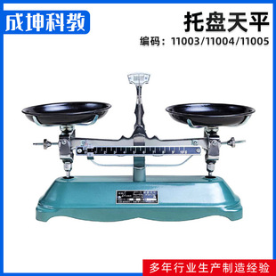 百灵托盘天平带砝码 架盘天平秤 100/ 200 /500/ 1000g机械天平