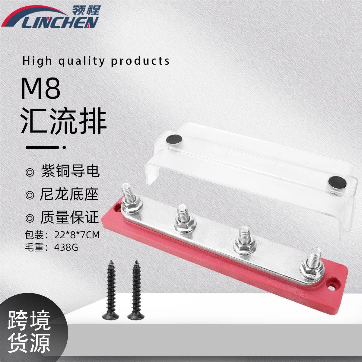 汽车4路红黑尼龙底座汇流排 M8螺柱300A大电流电路接线配件汇线排,电子/电工,汇流排,淘宝优惠券,粉丝福利购,淘宝优惠卷