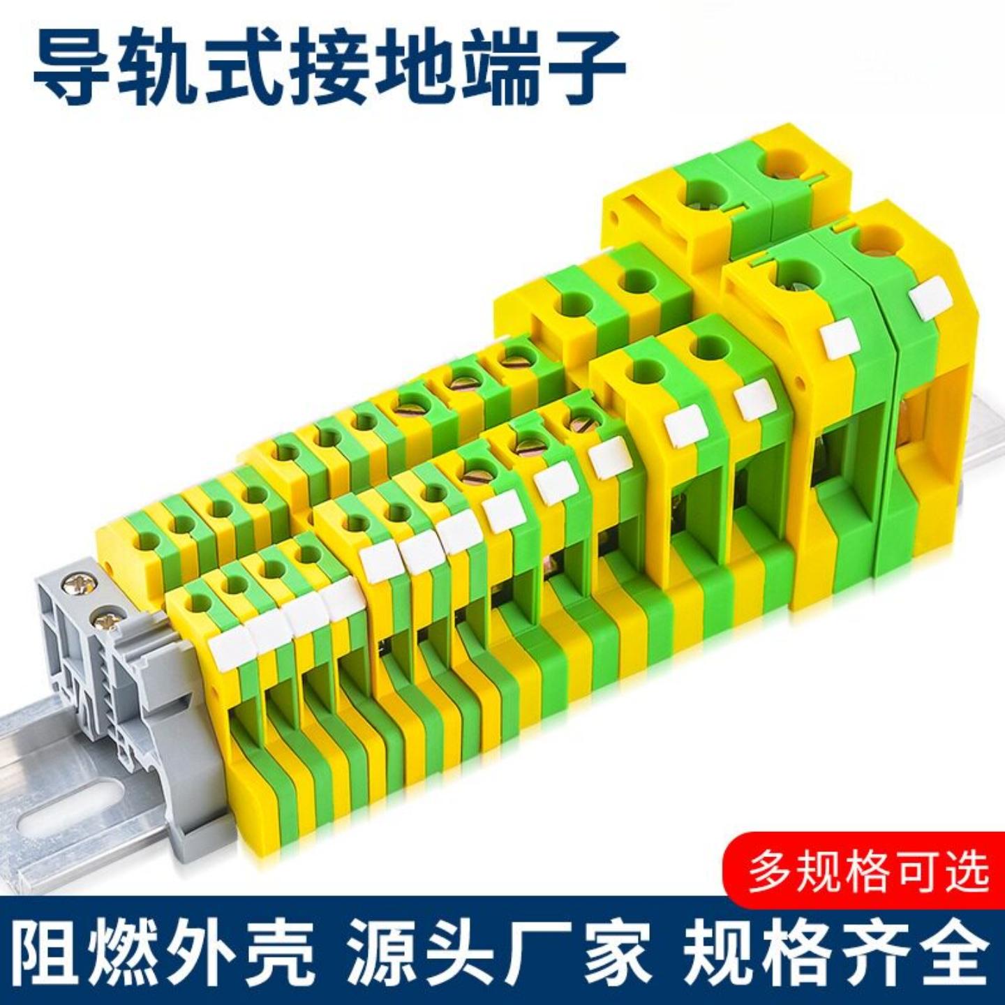 SAK/JXB系列魏德米勒通用EK接地端子导轨黄绿接地端子排EK2.5/35