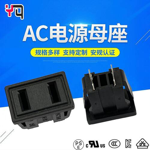 两孔中式母座八字两插10A/250V中式电源母座IEC母座AC中式插座