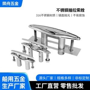 不锈钢抽拉索栓 船用五金系列316不锈钢伸拉式索栓伸缩推拉索栓