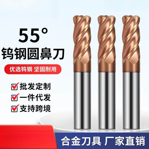 4刃55度硬质合金钨钢圆鼻铣刀hrc55加长四直柄涂层数控牛鼻立铣刀