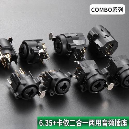 AVSSZ两用音频插座combo卡农母座组合6.5mm话筒接口电路板PCB焊接