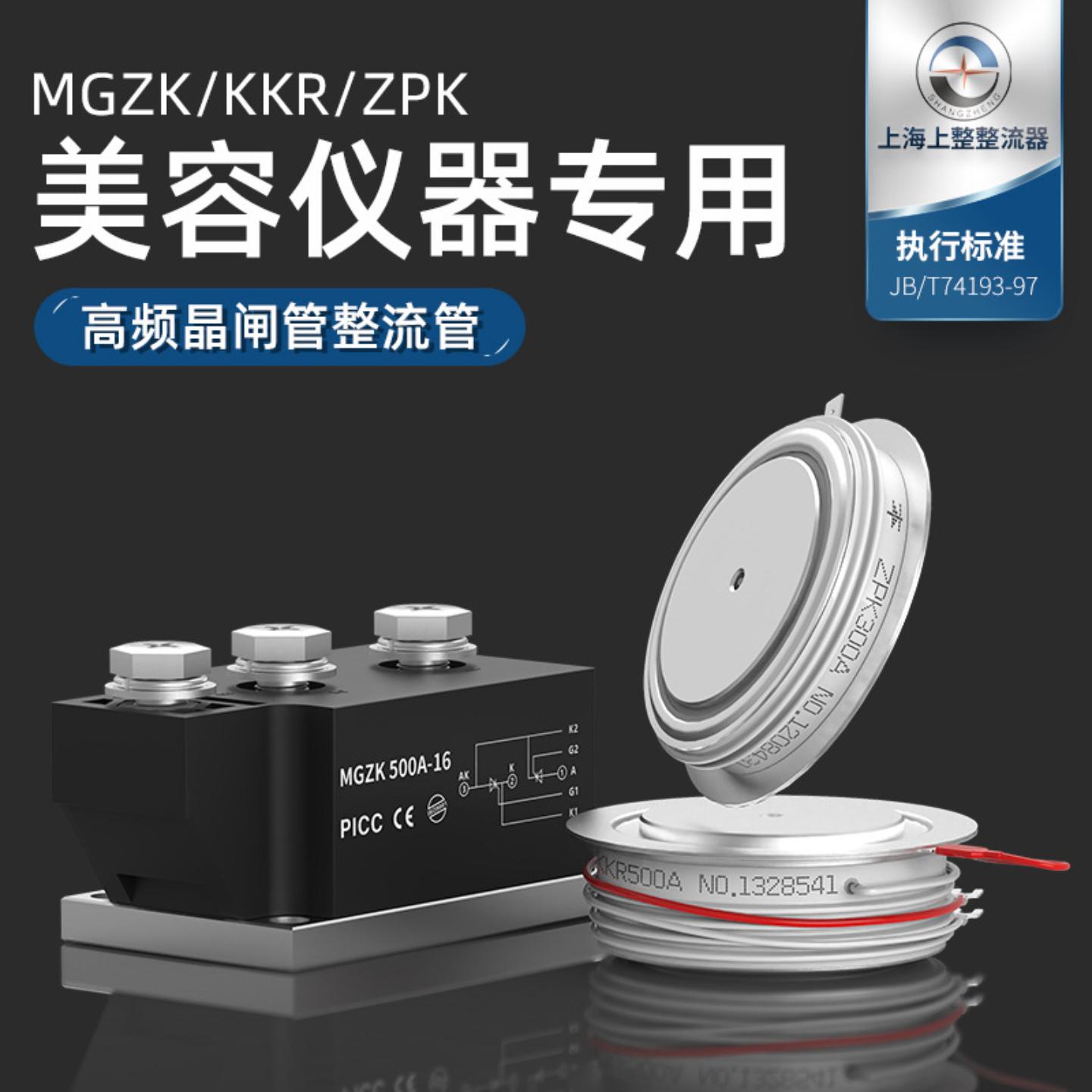 磁力瘦点阵激光电源美容设备仪塑脸仪净丝仪MGZK500AKKR可控硅ZPK