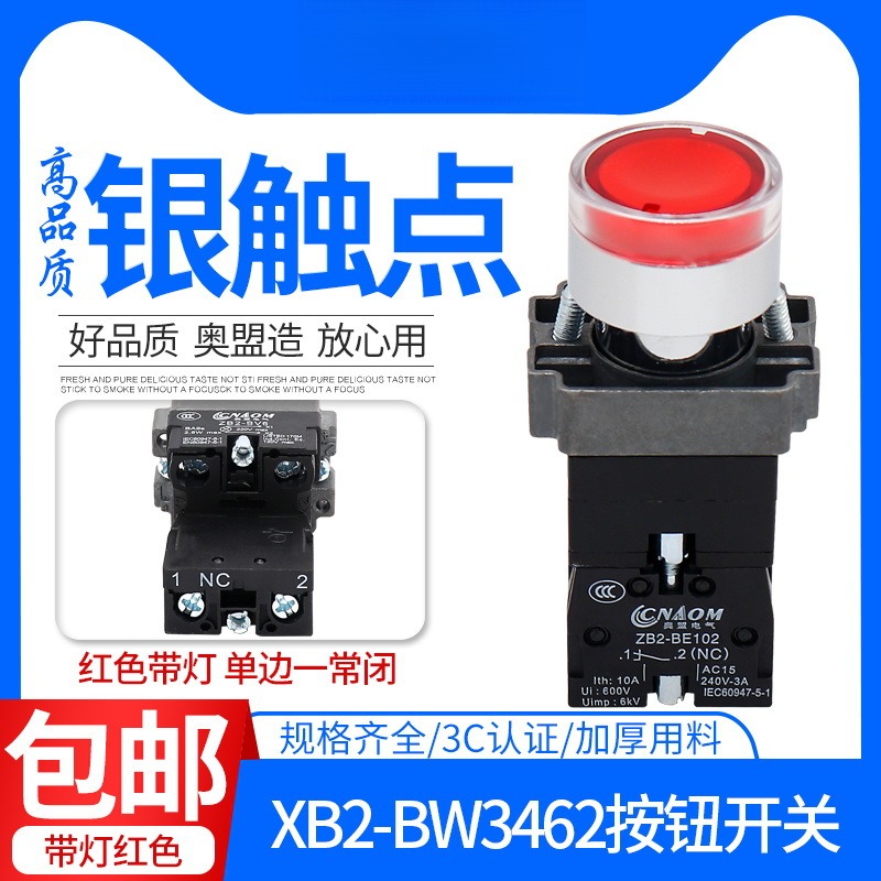 高品质 XB2-BW3361C BW33B1C BW33M1C 绿色带灯按钮开关 24V 220V