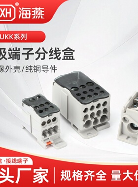 UKK 单极端子分线盒 灰色分线盒导轨式分线器单级接线盒80/125A