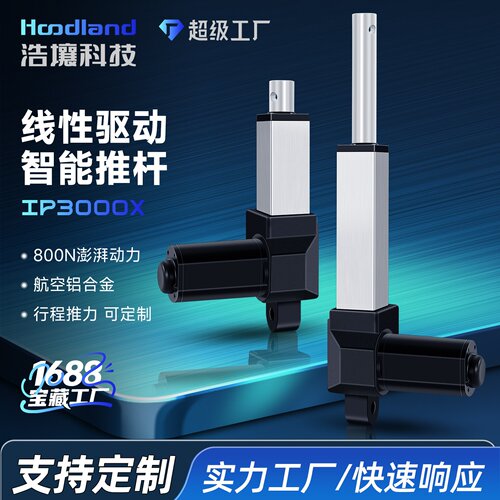 电动推杆伸缩杆工业级大