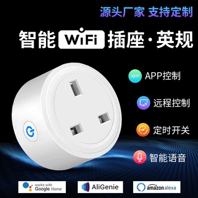 英规涂鸦智能插座Homekit计量Google Home定时APP遥控智能开关