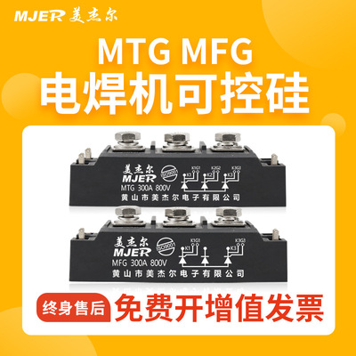 可控硅电焊机模块PWB80A1