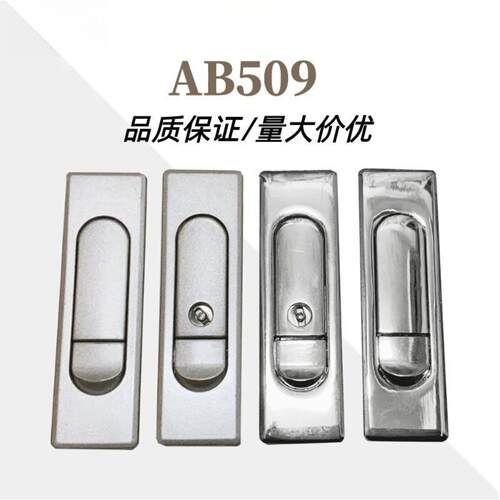 AB509配电箱锁 电柜锁按钮弹跳锁文件柜门锁机械门设备平面锁